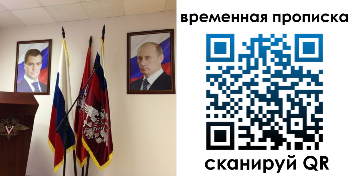 прописка для работы в Суворове