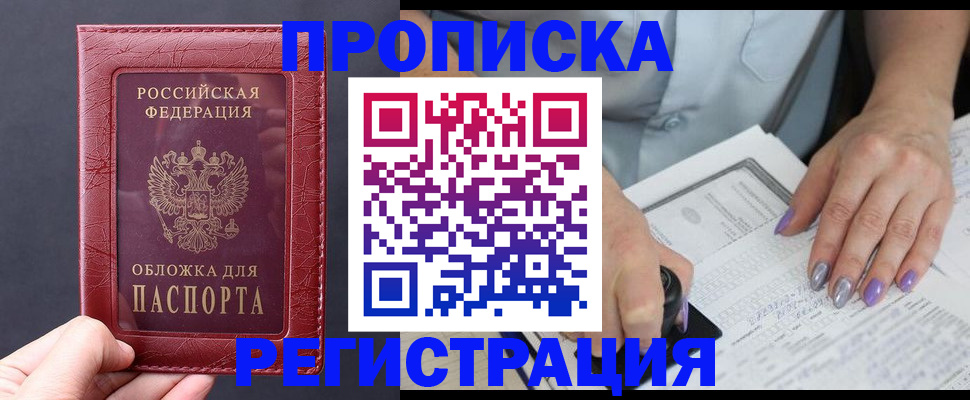 временная регистрация в квартире в Суворове