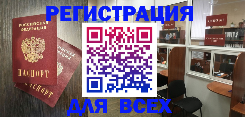 прописка штамп в Суворове