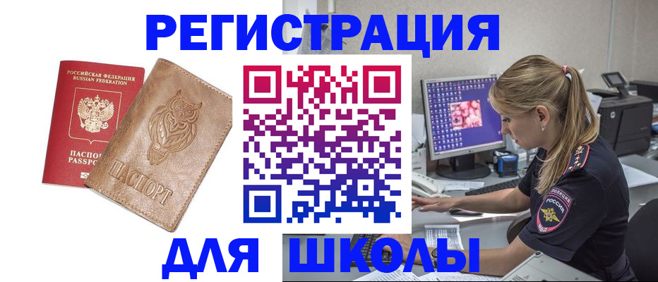 купить прописку в Суворове